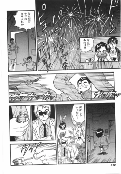 Page 298 of Superoid Ai 1 Chijoku Dorei Hen