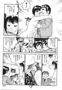 Page 311 of Superoid Ai 1 Chijoku Dorei Hen