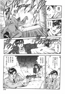 Page 319 of Superoid Ai 1 Chijoku Dorei Hen