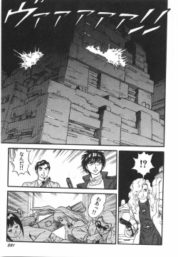 Page 327 of Superoid Ai 1 Chijoku Dorei Hen