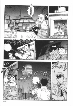 Page 337 of Superoid Ai 1 Chijoku Dorei Hen