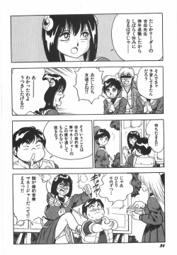 Page 42 of Superoid Ai 1 Chijoku Dorei Hen