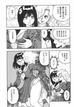 Page 46 of Superoid Ai 1 Chijoku Dorei Hen