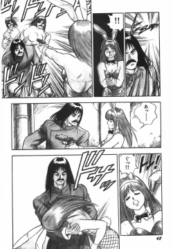 Page 54 of Superoid Ai 1 Chijoku Dorei Hen