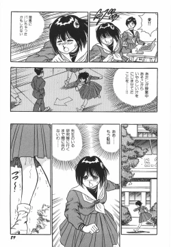 Page 95 of Superoid Ai 1 Chijoku Dorei Hen