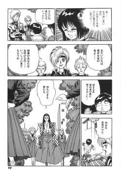 Page 99 of Superoid Ai 1 Chijoku Dorei Hen