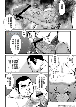 Page 4 of Hara Iso Hatsujou Seinendan Dai 4-wa