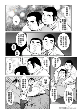 Page 14 of Hara Iso Hatsujou Seinendan Dai 5-wa