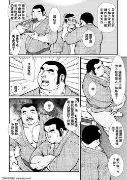 Page 26 of Hara Iso Hatsujou Seinendan Dai 5-wa