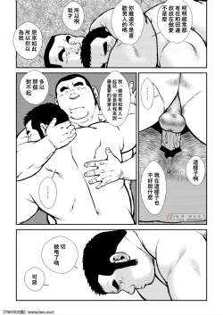 Page 2 of Hara Iso Hatsujou Seinendan Dai 5-wa