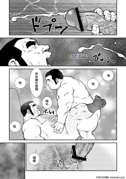 Page 7 of Hara Iso Hatsujou Seinendan Dai 5-wa