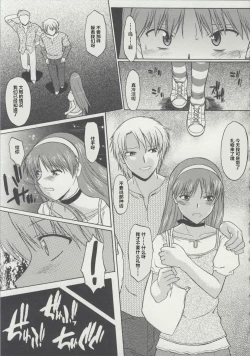 Page 101 of Zenra de Chokuritsu Hokou