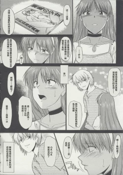 Page 104 of Zenra de Chokuritsu Hokou