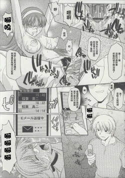 Page 105 of Zenra de Chokuritsu Hokou