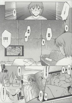 Page 107 of Zenra de Chokuritsu Hokou