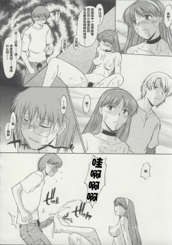 Page 112 of Zenra de Chokuritsu Hokou