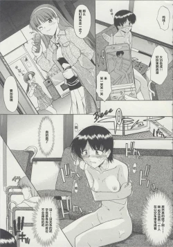 Page 11 of Zenra de Chokuritsu Hokou