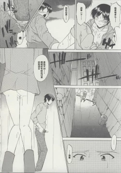 Page 128 of Zenra de Chokuritsu Hokou