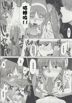 Page 142 of Zenra de Chokuritsu Hokou