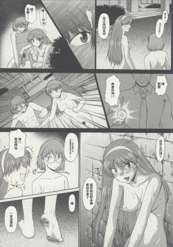 Page 162 of Zenra de Chokuritsu Hokou