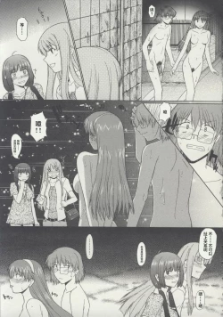 Page 165 of Zenra de Chokuritsu Hokou