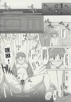 Page 182 of Zenra de Chokuritsu Hokou