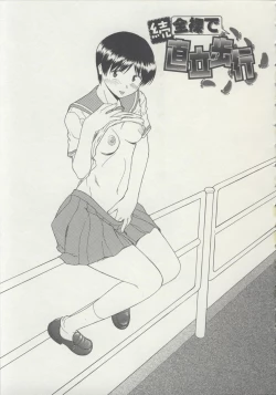 Page 187 of Zenra de Chokuritsu Hokou