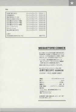 Page 210 of Zenra de Chokuritsu Hokou