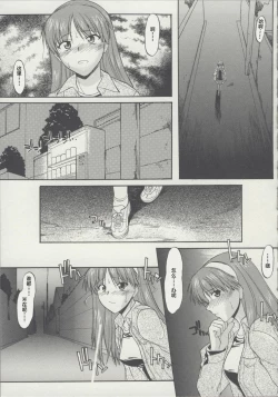 Page 29 of Zenra de Chokuritsu Hokou