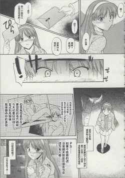 Page 35 of Zenra de Chokuritsu Hokou