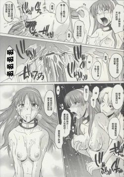 Page 71 of Zenra de Chokuritsu Hokou