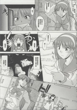 Page 81 of Zenra de Chokuritsu Hokou