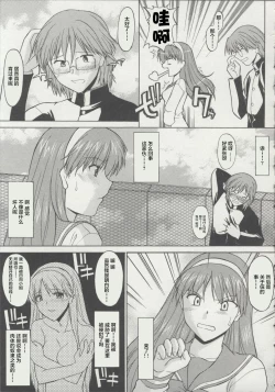 Page 83 of Zenra de Chokuritsu Hokou