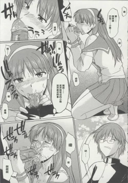 Page 85 of Zenra de Chokuritsu Hokou