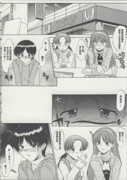 Page 8 of Zenra de Chokuritsu Hokou