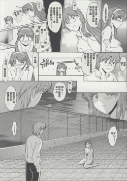 Page 93 of Zenra de Chokuritsu Hokou