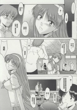 Page 97 of Zenra de Chokuritsu Hokou