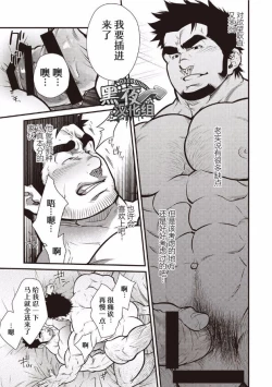 Page 17 of Gekijou Danji!! 01 Rokudenashi no Koi