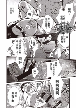 Page 18 of Gekijou Danji!! 01 Rokudenashi no Koi