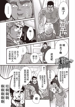 Page 9 of Gekijou Danji!! 01 Rokudenashi no Koi