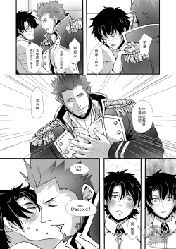 Page 10 of OUI!! D'accord!!