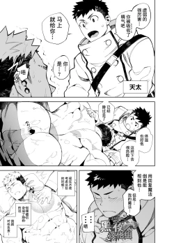 Page 13 of [PARTY PLAY 修] [Chinese] [Dark Night] [Digital]