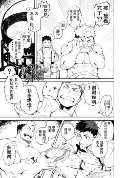 Page 15 of [PARTY PLAY 修] [Chinese] [Dark Night] [Digital]