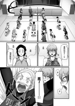 Page 10 of Sshi Shakaijin Joshi Volleyball Circle no Jijou Ch. 10