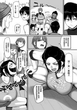 Page 2 of Sshi Shakaijin Joshi Volleyball Circle no Jijou Ch. 10