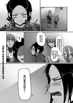 Page 30 of Sshi Shakaijin Joshi Volleyball Circle no Jijou Ch. 10
