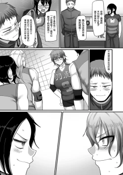 Page 3 of Sshi Shakaijin Joshi Volleyball Circle no Jijou Ch. 10
