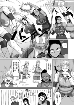 Page 6 of Sshi Shakaijin Joshi Volleyball Circle no Jijou Ch. 10