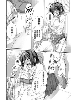 Page 14 of Skirt no Naka wa Kedamono deshita. Ch. 28