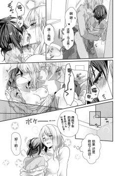 Page 17 of Skirt no Naka wa Kedamono deshita. Ch. 28